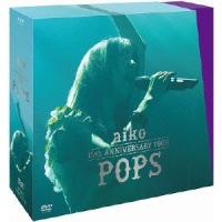 aiko／aiko 15th ANNIVERSARY TOUR POPS 【DVD】 | ハピネット・オンラインYahoo!ショッピング店