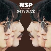NSP／プラチナムベスト NSP BesTouch 【CD】 | ハピネット・オンラインYahoo!ショッピング店