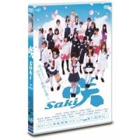映画「咲 -Saki-」 【DVD】 | ハピネット・オンラインYahoo!ショッピング店