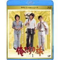 俺たちの旅 vol.1 【Blu-ray】 | ハピネット・オンラインYahoo!ショッピング店
