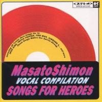 子門真人／子門真人 VOCAL COMPILATIO 【CD】 | ハピネット・オンラインYahoo!ショッピング店