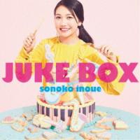 井上苑子／JUKE BOX《通常盤》 【CD】 | ハピネット・オンラインYahoo!ショッピング店