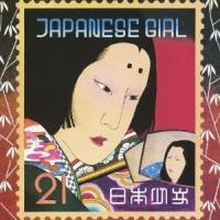 矢野顕子／JAPANESE GIRL 【CD】 | ハピネット・オンラインYahoo!ショッピング店