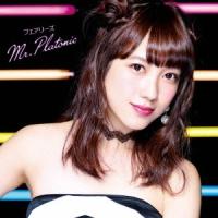 フェアリーズ／Mr.Platonic《井上理香子ver.》 (初回限定) 【CD】 | ハピネット・オンラインYahoo!ショッピング店