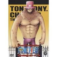 ONE PIECE ワンピース 10THシーズン スリラーバーク篇 PIECE.6 【DVD】 | ハピネット・オンラインYahoo!ショッピング店