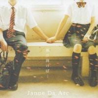 Janne Da Arc／振り向けば…／Destination 【CD】 | ハピネット・オンラインYahoo!ショッピング店