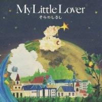 My Little Lover／そらのしるし 【CD】 | ハピネット・オンラインYahoo!ショッピング店