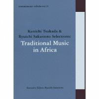 (ワールド・ミュージック)／commmons： schola vol.11 Kenichi Tsukada ＆ Ryuichi Sakamoto Selections：Traditional Music in Africa 【C.... | ハピネット・オンラインYahoo!ショッピング店