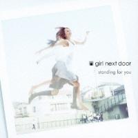 girl next door／standing for you 【CD+DVD】 | ハピネット・オンラインYahoo!ショッピング店