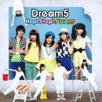 Dream5／Hop！ Step！ ダンス↑↑ 【CD+DVD】 | ハピネット・オンラインYahoo!ショッピング店