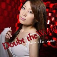 栗林みな実／Doubt the World 【CD】 | ハピネット・オンラインYahoo!ショッピング店