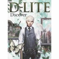 D-LITE／D’scover 【CD+DVD】 | ハピネット・オンラインYahoo!ショッピング店