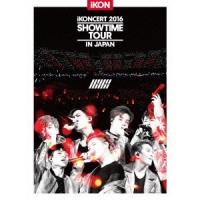 iKON／iKONCERT 2016 SHOWTIME TOUR IN JAPAN《通常版》 【DVD】 | ハピネット・オンラインYahoo!ショッピング店