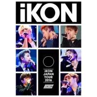 iKON／iKON JAPAN TOUR 2016《通常版》 【DVD】 | ハピネット・オンラインYahoo!ショッピング店