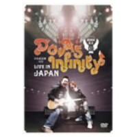 Do As Infinity／Do As Infinity LIVE IN JAPAN 【DVD】 | ハピネット・オンラインYahoo!ショッピング店
