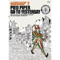 PIED PIPER GO TO YESTERDAY 【DVD】 | ハピネット・オンラインYahoo!ショッピング店