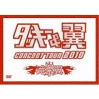 タッキー＆翼 CONCERT TOUR 2010 滝翼祭 【DVD】 | ハピネット・オンラインYahoo!ショッピング店