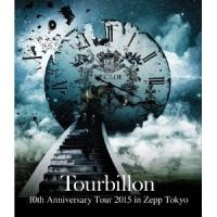 Tourbillon／10th Anniversary Tour 2015 in Zepp Tokyo 【Blu-ray】 | ハピネット・オンラインYahoo!ショッピング店