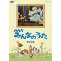 NHK みんなのうた 第8集 【DVD】 | ハピネット・オンラインYahoo!ショッピング店