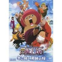 ワンピース THE MOVIE エピソード オブ チョッパー ＋ 冬に咲く、奇跡の桜 【DVD】 | ハピネット・オンラインYahoo!ショッピング店