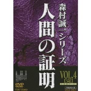 人間の証明 dvd（DVD、映像ソフト）のおすすめ人気商品一覧 通販