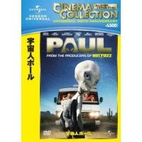 宇宙人ポール 【DVD】 | ハピネット・オンラインYahoo!ショッピング店