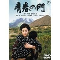 青春の門（DVD、映像ソフト）のおすすめ人気商品一覧 通販 - Yahoo