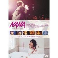 NANA STANDARD EDITION 【DVD】 | ハピネット・オンラインYahoo!ショッピング店
