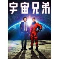 宇宙兄弟 スペシャル・エディション 【Blu-ray】 | ハピネット・オンラインYahoo!ショッピング店