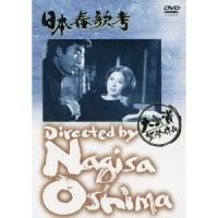 日本春歌考 【DVD】 | ハピネット・オンラインYahoo!ショッピング店