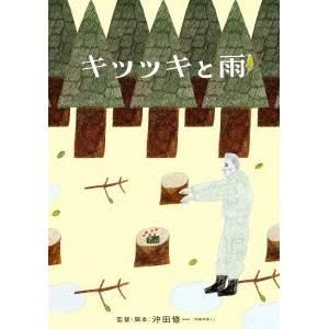 キツツキと雨の商品一覧 通販 - Yahoo!ショッピング