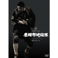 座頭市地獄旅 【DVD】 | ハピネット・オンラインYahoo!ショッピング店