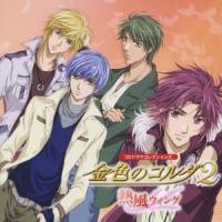 (ドラマCD)／金色のコルダ2 熱風ウィング 【CD】 | ハピネット・オンラインYahoo!ショッピング店