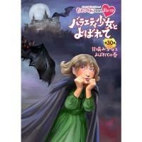 『ももクロChan』第6弾 バラエティ少女とよばれて 第30集 【Blu-ray】 | ハピネット・オンラインYahoo!ショッピング店