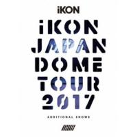iKON／iKON JAPAN DOME TOUR 2017 ADDITIONAL SHOWS (初回限定) 【DVD】 | ハピネット・オンラインYahoo!ショッピング店