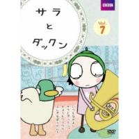 サラとダックン VOL.7 【DVD】 | ハピネット・オンラインYahoo!ショッピング店