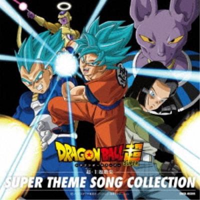 ドラゴンボール超（CD、音楽ソフト）のおすすめ人気商品一覧 通販