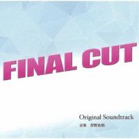 菅野祐悟／カンテレ・フジテレビ系ドラマ FINAL CUT Original Soundtrack 【CD】 | ハピネット・オンラインYahoo!ショッピング店