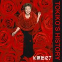 加藤登紀子／ゴールデン☆ベスト TOKIKO’S HISTORY 【CD】 | ハピネット・オンラインYahoo!ショッピング店