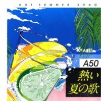 (V.A.)／Around 50’S SURE THINGS 熱い夏の歌 【CD】 | ハピネット・オンラインYahoo!ショッピング店