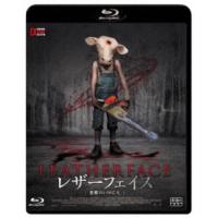 レザーフェイス-悪魔のいけにえ 【Blu-ray】 | ハピネット・オンラインYahoo!ショッピング店