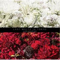 world’s end girlfriend／LAST WALTZ IN TOKYO 【CD】 | ハピネット・オンラインYahoo!ショッピング店