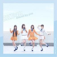 SKE48／Stand by you《通常盤／TYPE-C》 【CD+DVD】 | ハピネット・オンラインYahoo!ショッピング店