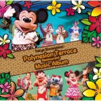 (ディズニー)／東京ディズニーランド ポリネシアンテラス・レストラン ミュージック・アルバム 【CD】 | ハピネット・オンラインYahoo!ショッピング店