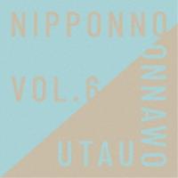 NakamuraEmi／NIPPONNO ONNAWO UTAU Vol.6 (初回限定) 【CD】 | ハピネット・オンラインYahoo!ショッピング店