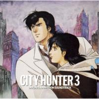 (オリジナル・サウンドトラック)／CITY HUNTER 3 オリジナル・アニメーション・サウンドトラック 【CD】 | ハピネット・オンラインYahoo!ショッピング店