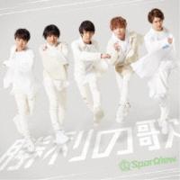 SparQlew／勝利の歌《豪華盤》 (初回限定) 【CD+DVD】 | ハピネット・オンラインYahoo!ショッピング店