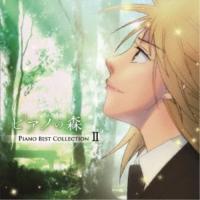 (クラシック)／ピアノの森 PIANO BEST COLLECTION II 【CD】 | ハピネット・オンラインYahoo!ショッピング店