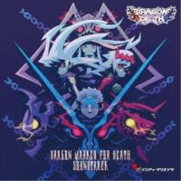 (ゲーム・ミュージック)／DRAGON MARKED FOR DEATH SOUNDTRACK 【CD】 | ハピネット・オンラインYahoo!ショッピング店