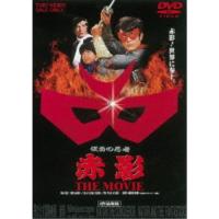 仮面の忍者 赤影 THE MOVIE 【DVD】 | ハピネット・オンラインYahoo!ショッピング店